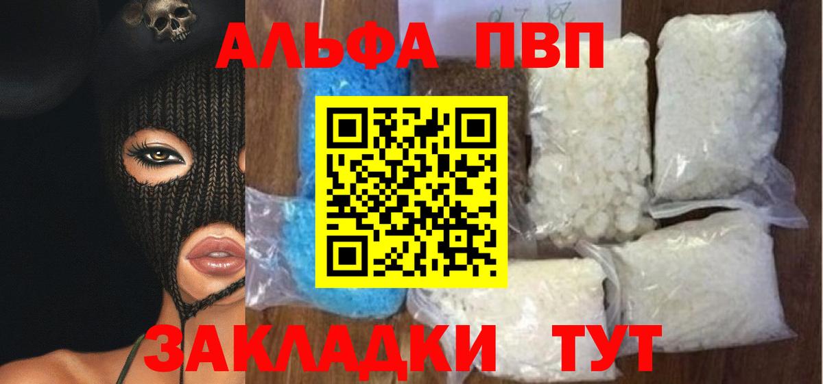 А ПВП VHQ  A PVP VHQ  Альфа ПВП СК  Вход с VPN  Майский 